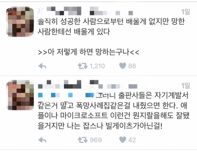 솔직히 성공한 사람보다는 실패한 사람에게서 배울 것이 많다 | 인스티즈