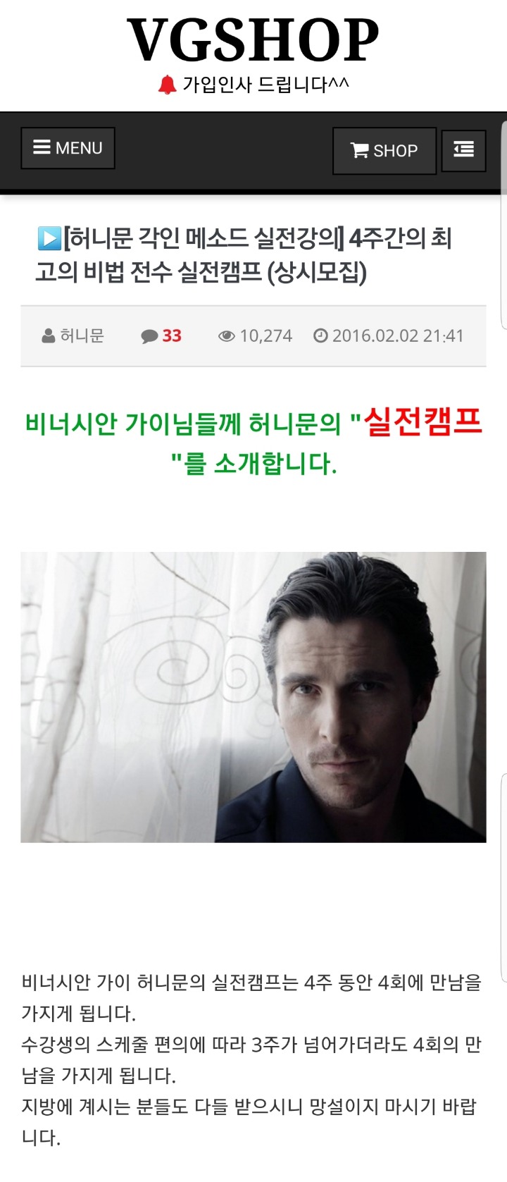 픽업아티스트 홈페이지에 길거리 일반인 여성분들 사진 올라와있어 | 인스티즈