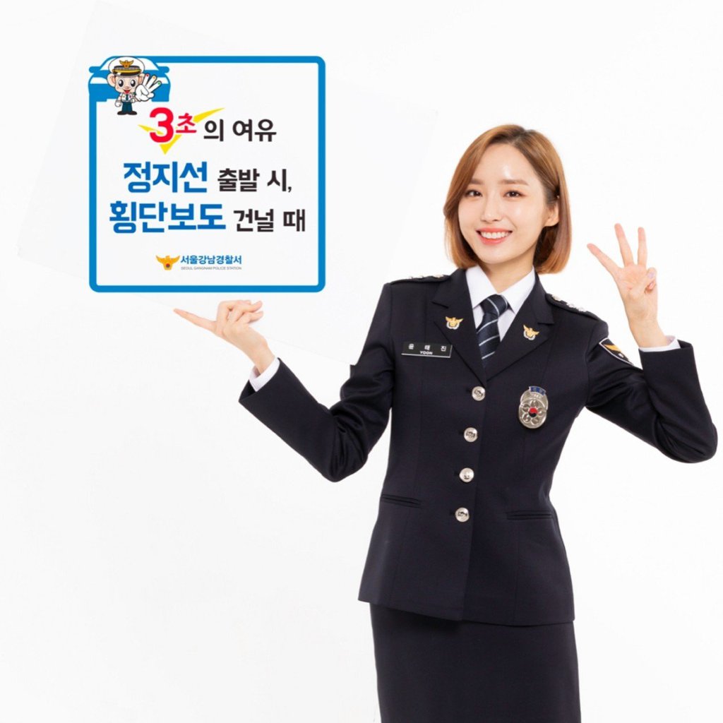 강남서 홍보대사가 된 나미춘 | 인스티즈