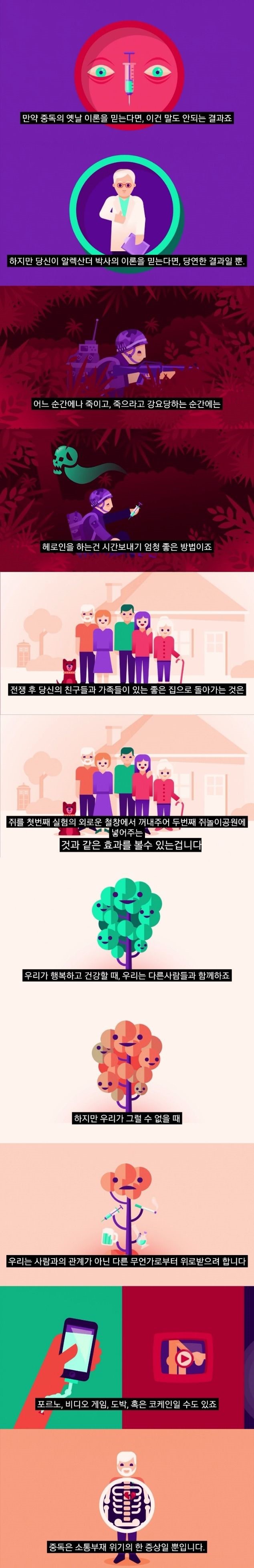 중독의 진짜 이유 | 인스티즈