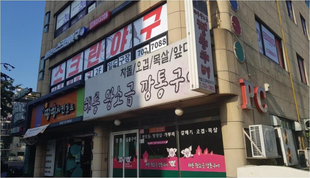인제스크린야구장 이미지