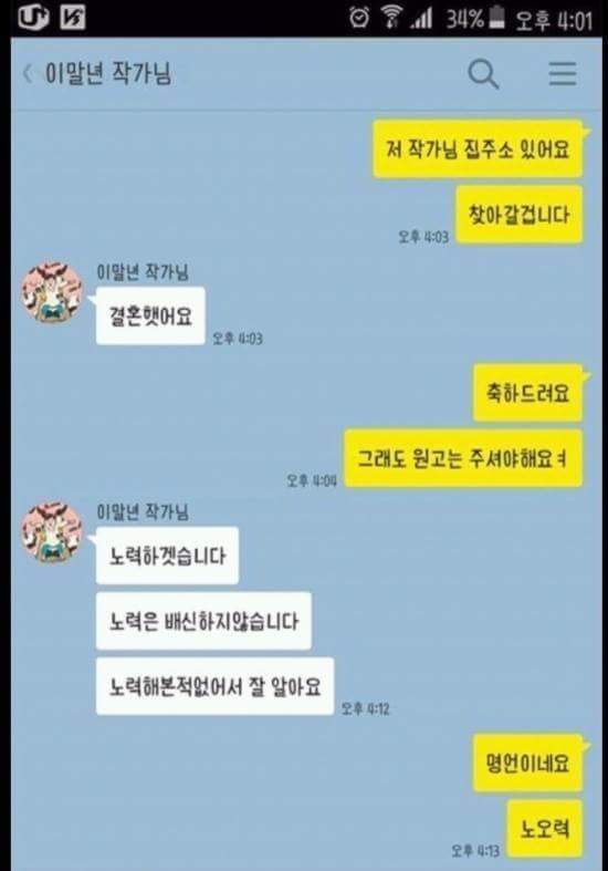 담당자 괴롭히는 이말년 | 인스티즈