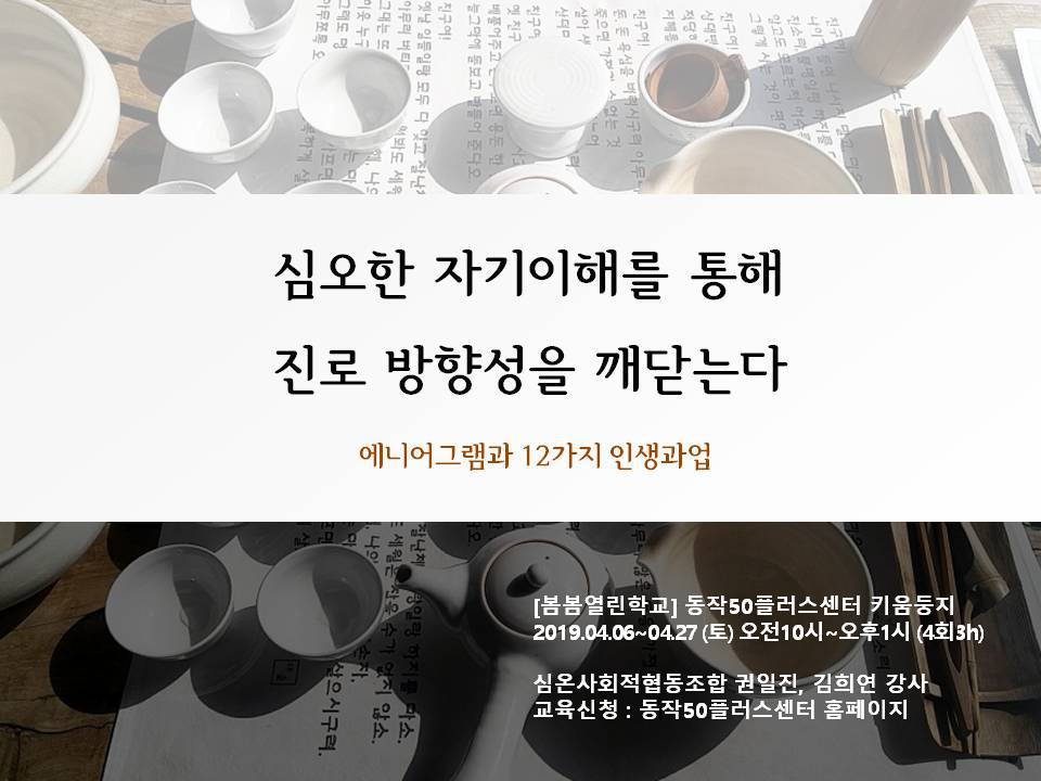 동작50+센터 이미지