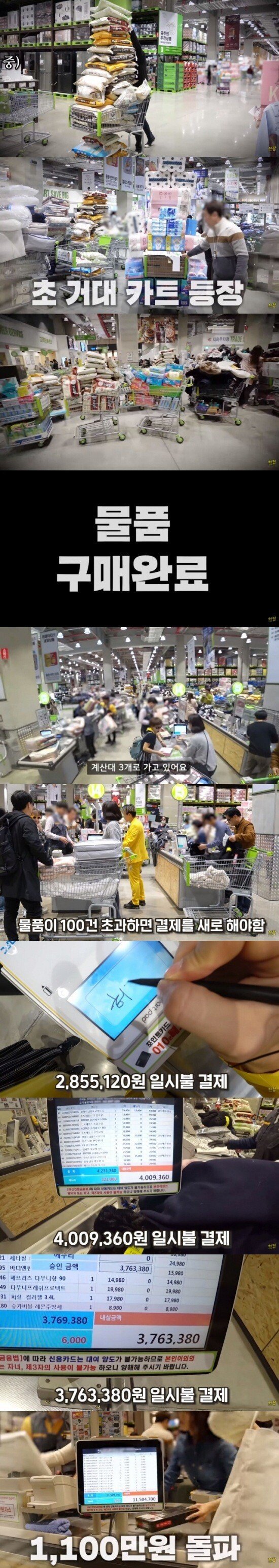 300만 유튜버의 마트 털어버리기 ㄷㄷㄷ.jpg | 인스티즈