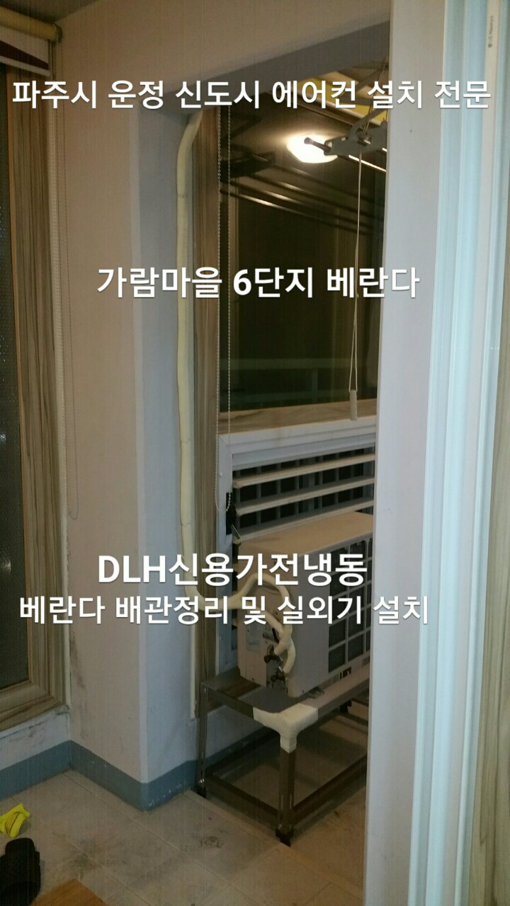 에어컨특판 이미지
