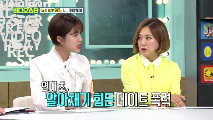 [비디오스타] 데이트폭력 가해자의 세가지 특징 | 인스티즈