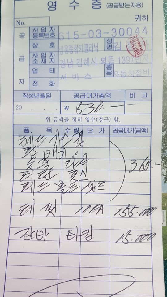 쌍용종합카클리닉 이미지