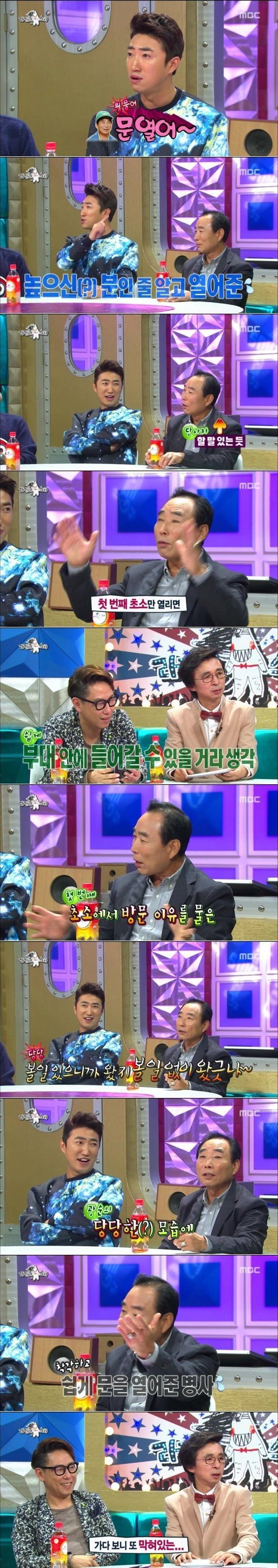 장동민 아버지 레전드 썰.jpg | 인스티즈