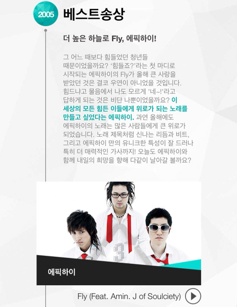 멜론뮤직어워드 2005~2008(온라인 시상식) 2009~2013(오프라인) 역대수상자들 | 인스티즈