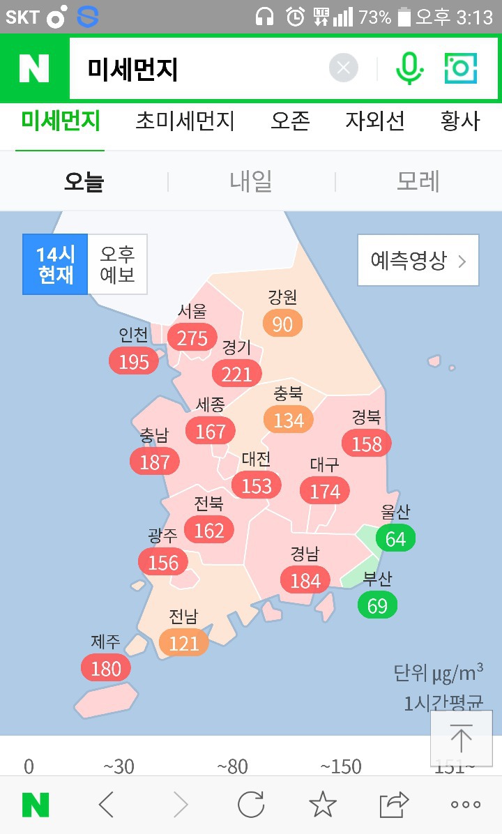 미세먼지 상황이 빡치고 먼지 없는날도 좋아할 수 없는 이유 | 인스티즈