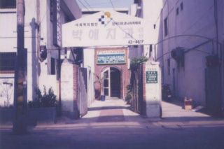 박애치과 이미지