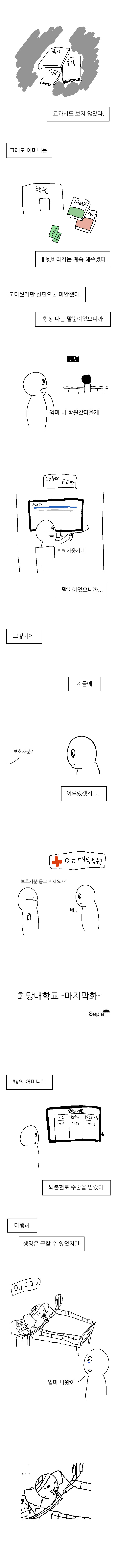희망대학교 | 인스티즈