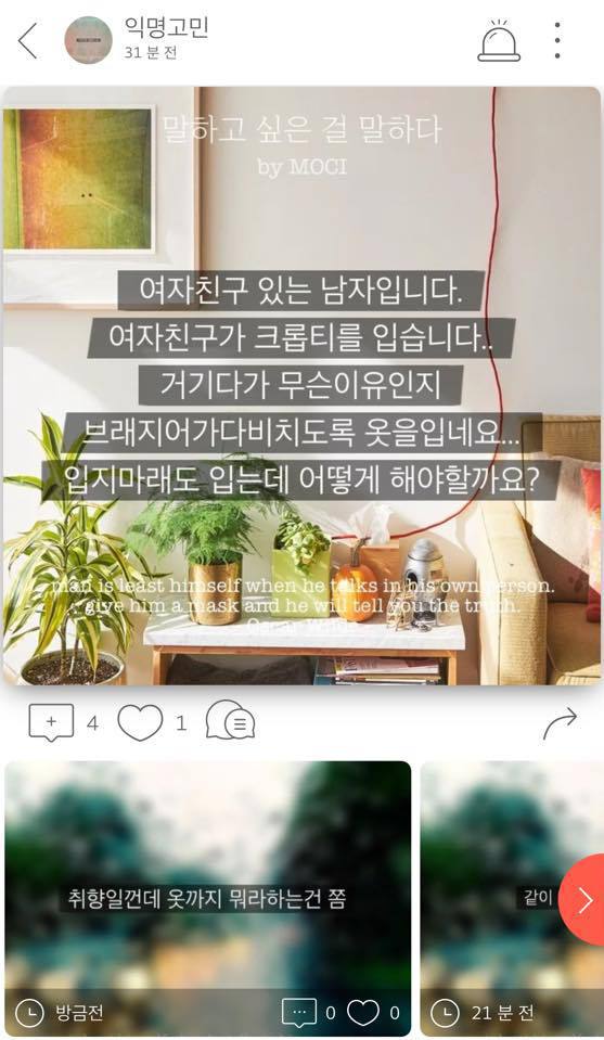 배꼽티 입은 여자친구를 둔 남자의 고민 | 인스티즈
