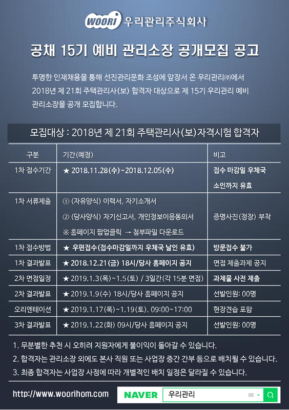 우리관리 이미지