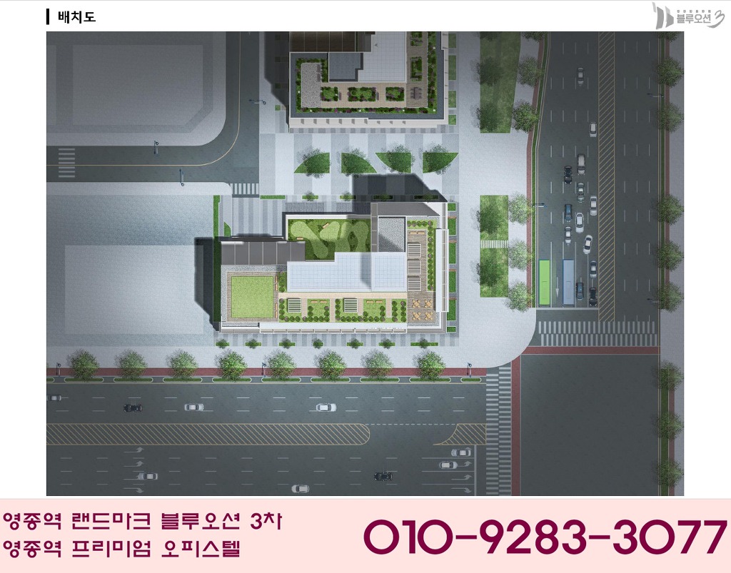 블루오션뷰 이미지