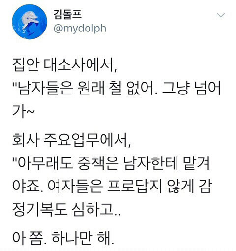 대한민국 사회가 가지고 있는 모순 | 인스티즈