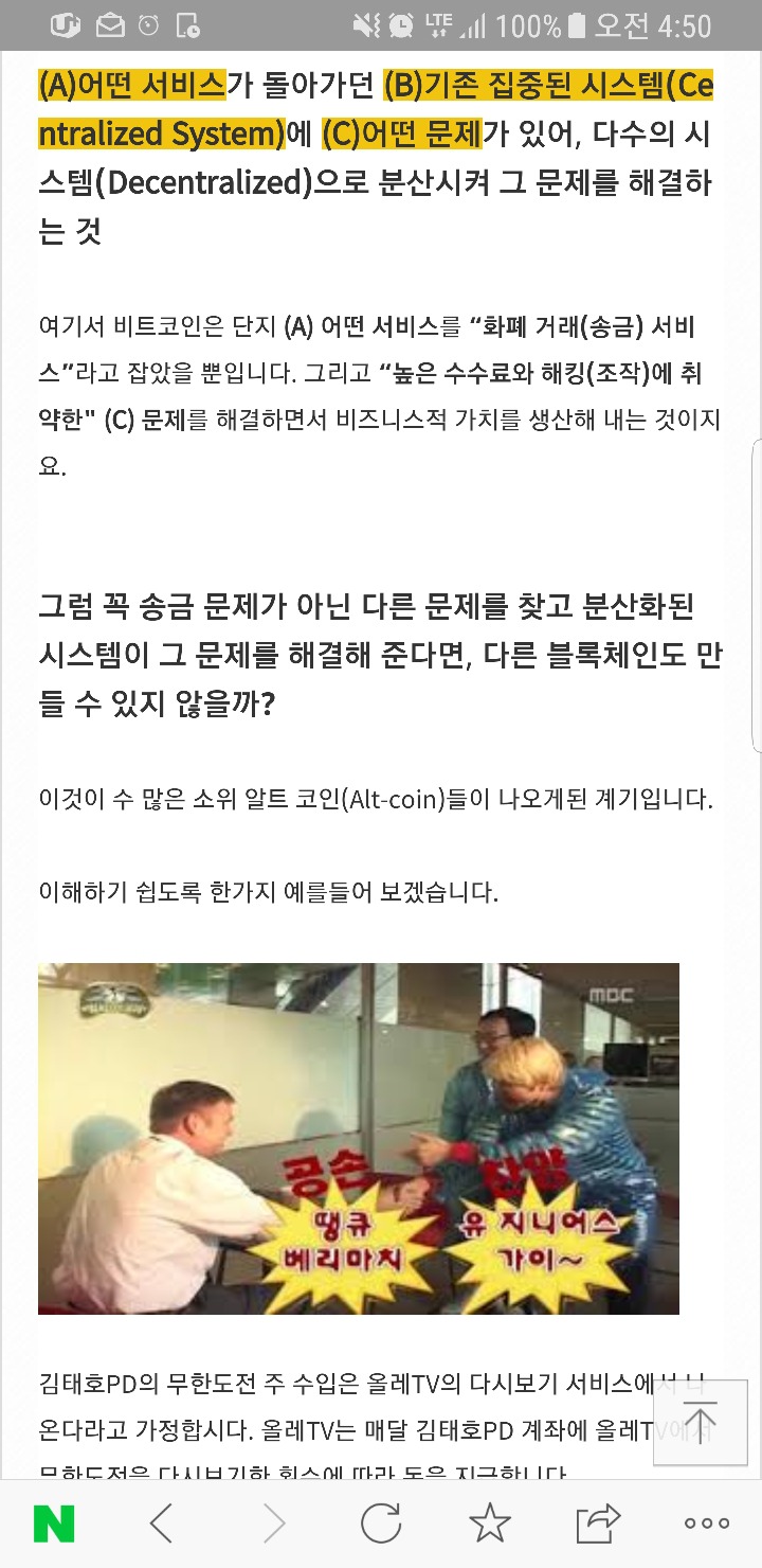  가상화폐는 어떻게 가치가 있는가? (블록체인과 암호화폐를 분리할 수 없는이유) | 인스티즈