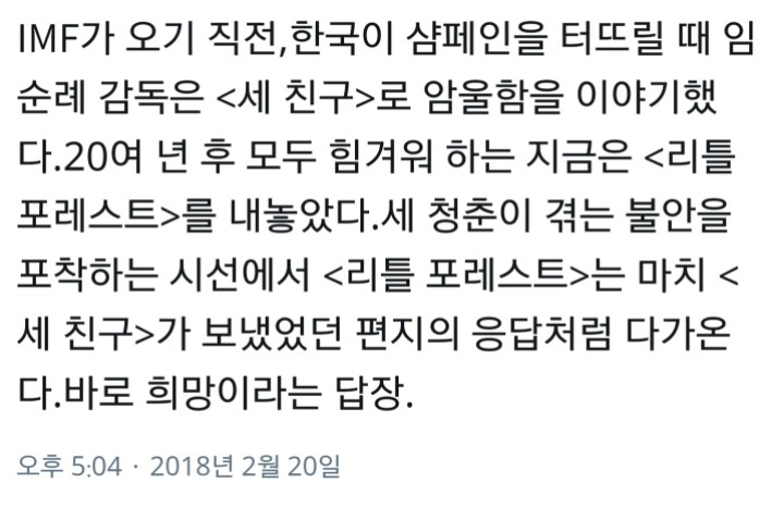 내일 개봉하는 영화 ＜리틀포레스트＞언시평,씨네21별점,관객리뷰 | 인스티즈