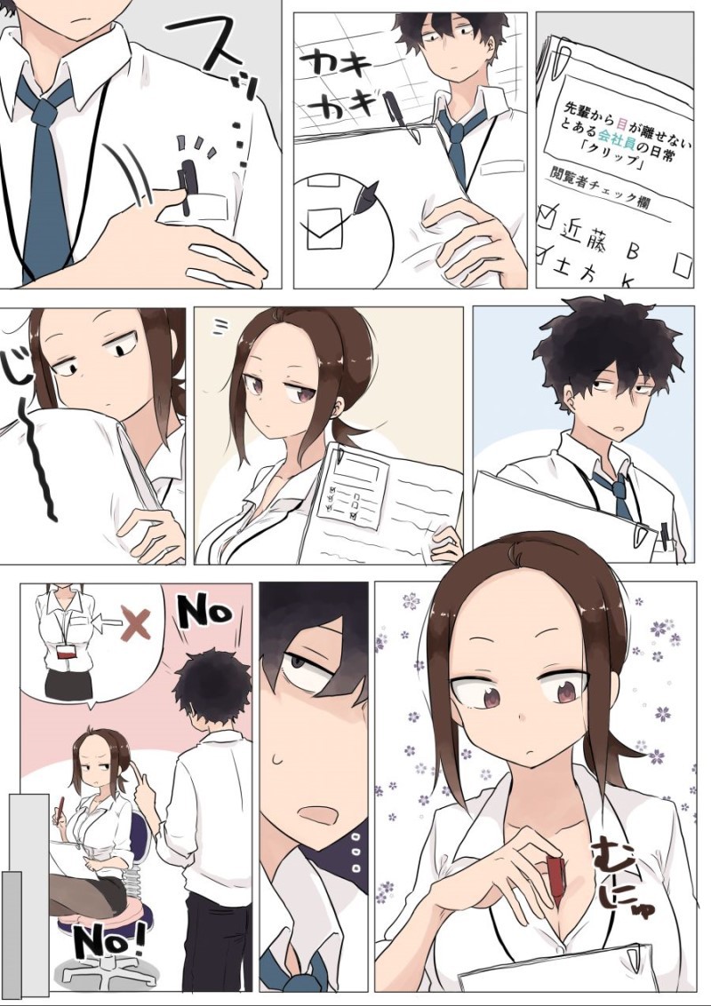 회사에서 후배랑 꽁냥거리는 만화.manhwa | 인스티즈