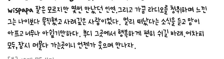 유명인사들의 샤이니 故김종현에 대한 추모들 | 인스티즈