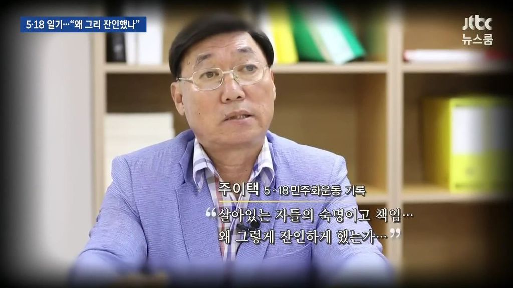 5.18 일기 | 인스티즈