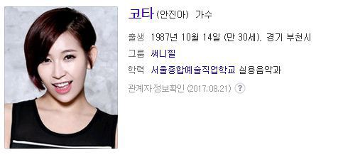 30살넘는 현역 아이돌 | 인스티즈