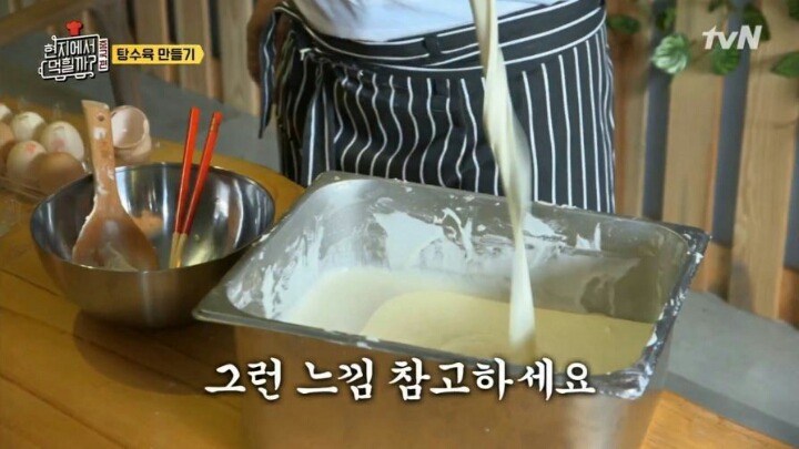 이연복이 알려주는 탕수육 반죽 비법.jpg | 인스티즈