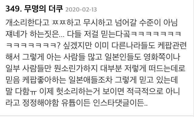 일본에서 급속도로 퍼지는 기사 한국은 국책으로서 막대한 예산과 10년 이상 시간을 갖고 한국 영화를 키웠다 | 인스티즈