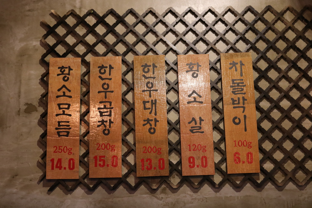 포항황소곱창 이미지