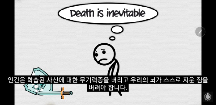죽음이 정말 삶을 가치있게 하는 것일까? | 인스티즈