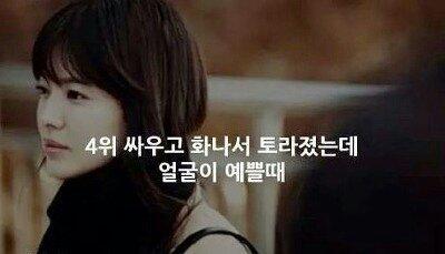 남자가 여자에게 반하는 순간들 | 인스티즈
