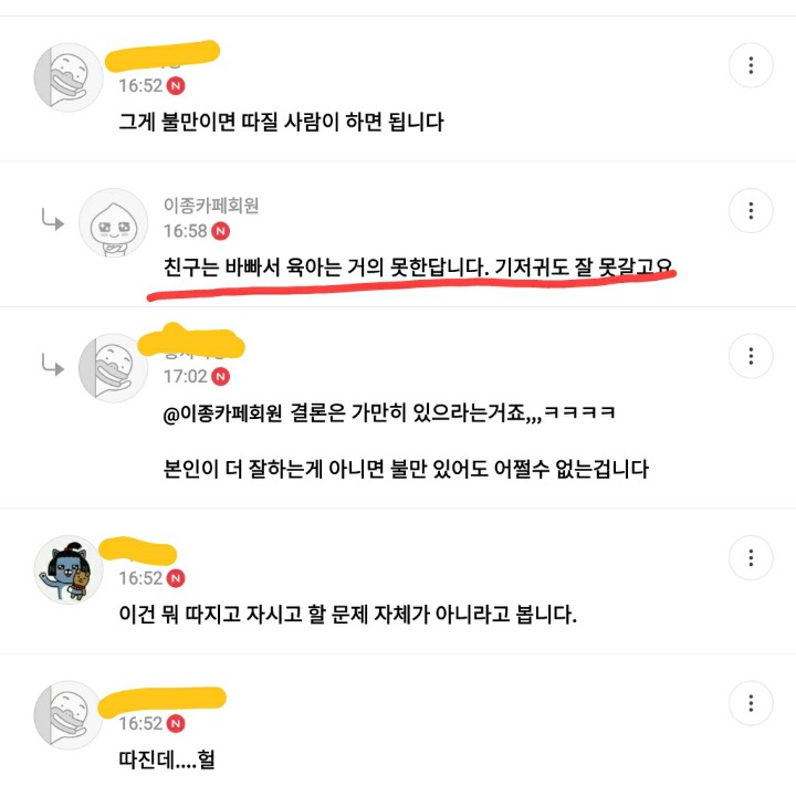와이프가 시부나 시동생앞에서 딸 기저귀 가는걸 꺼리면 어떠세요?(feat.2종) | 인스티즈