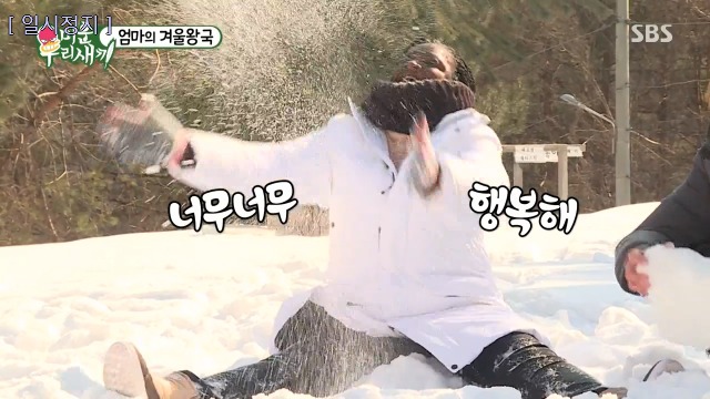 태어나서 실제로 눈 처음 본 샘 오취리 엄마 | 인스티즈