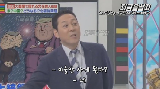 문재인 대통령은 박쥐 외교? 일본 방송 | 인스티즈