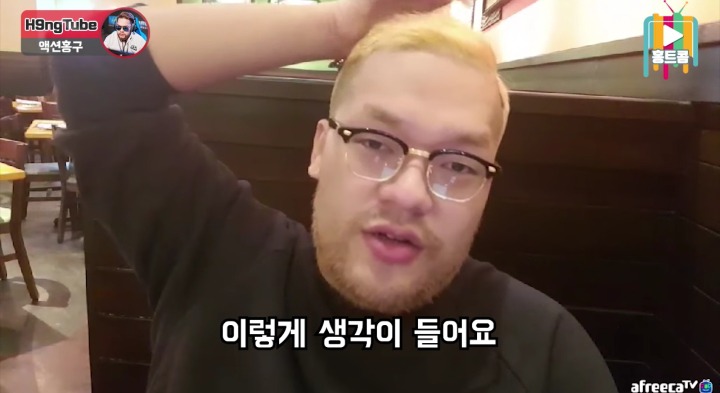 결혼 일찍한거 후회안한다는 BJ홍구 | 인스티즈