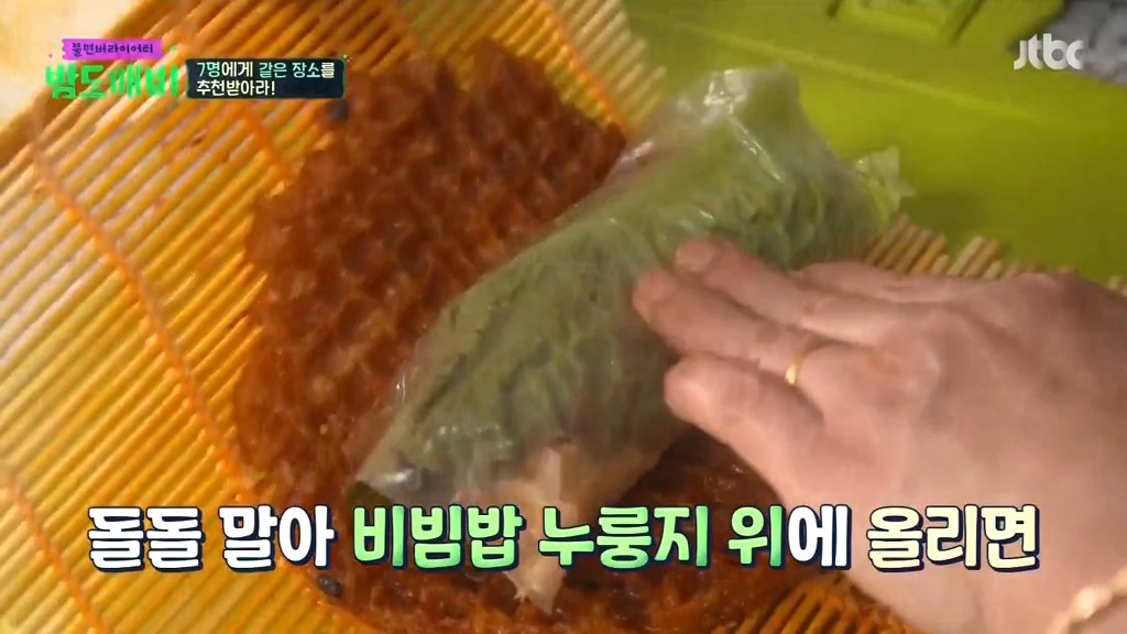 전주 비빔밥 와플 | 인스티즈