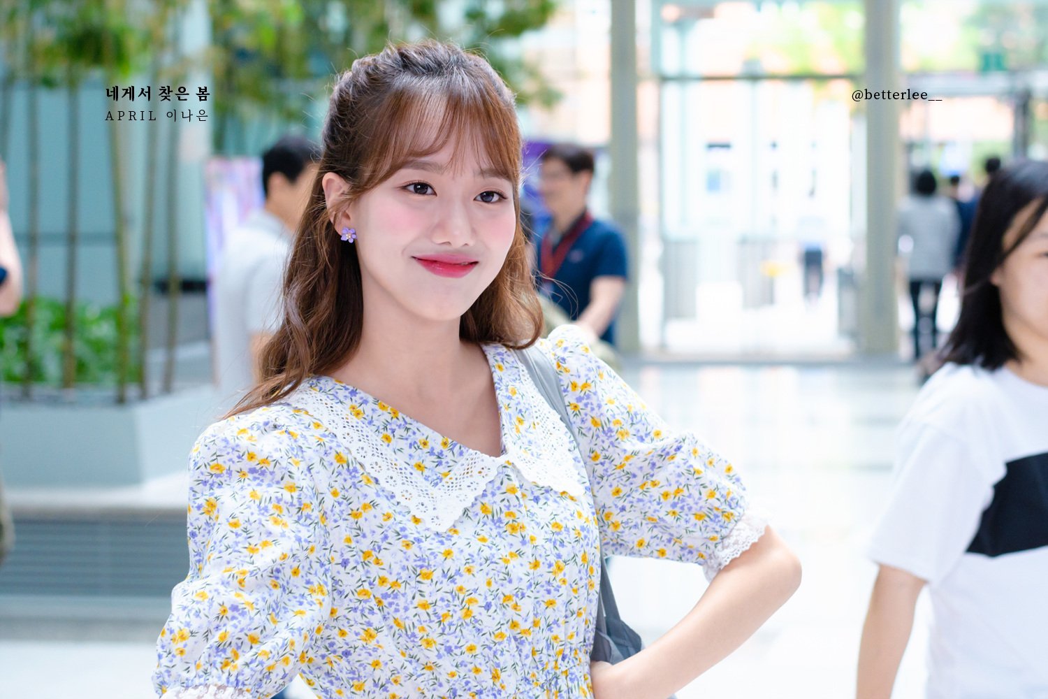 상큼한 인간자몽 에이프릴 이나은.jpg | 인스티즈