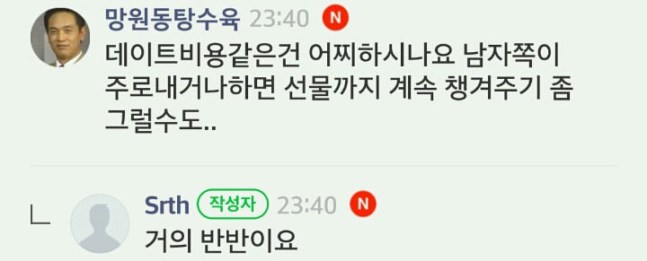 제가 인가요????? | 인스티즈