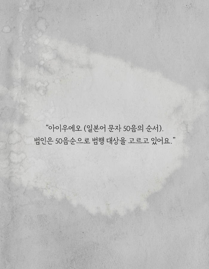 개구리 남자라 불리는 연쇄살인마.jpg | 인스티즈