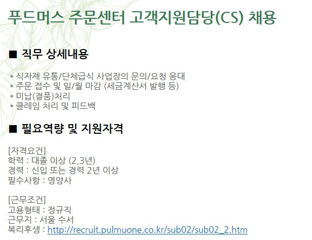 (주)푸드머스 이미지