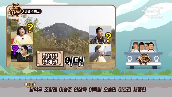 제작진들과 줄다리기 내기하는 맛있는 녀석들 | 인스티즈