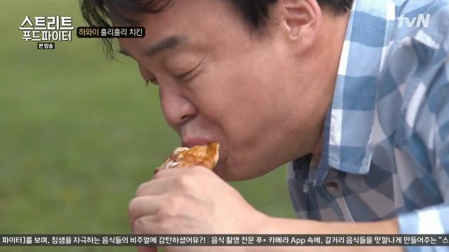 [스트리트푸드파이터] 하와이 훌리훌리 치킨 | 인스티즈