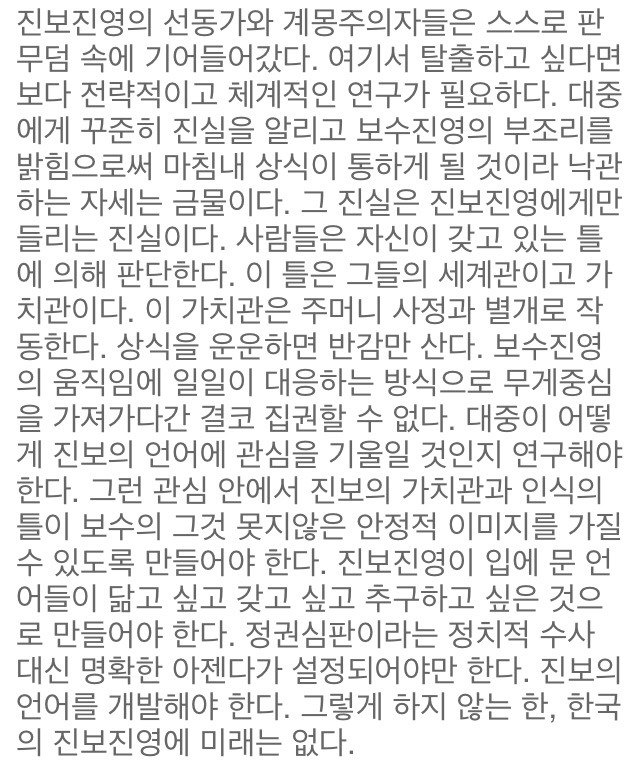 허지웅 글 가난한 사람들은 왜 부자를 위해 투표하는가 | 인스티즈