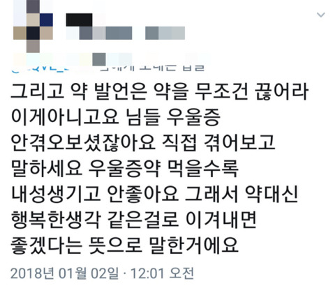 연예인계의 안아키가 쏘아올린 작은 공(feat. 우울증 약) | 인스티즈