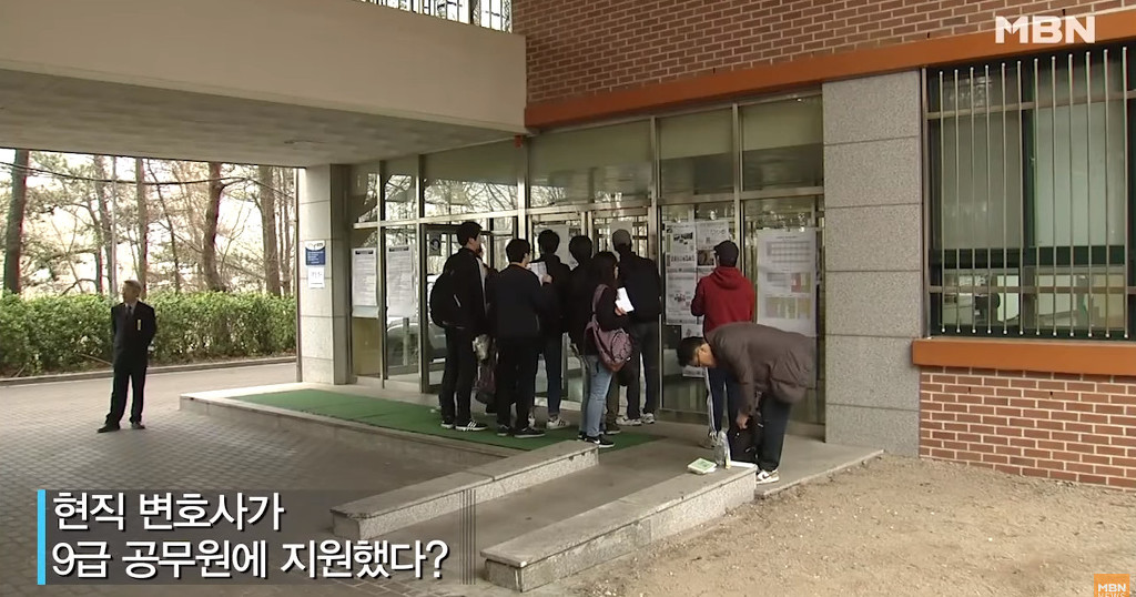 9급 공무원 시험 응시한 현직 변호사 | 인스티즈