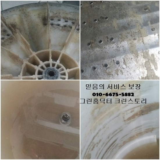 닥터그린홈 이미지