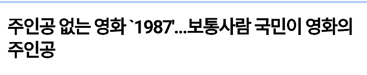 주인공 없는 영화 1987 | 인스티즈