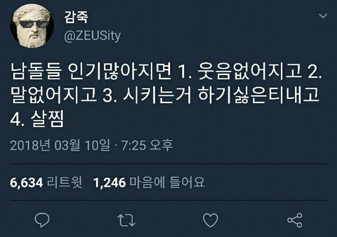 남돌들 인기 많아지면 | 인스티즈