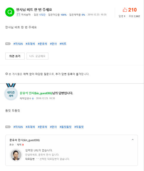 미스함무라비 작가님이 그 비트주세요 판사님..jpg | 인스티즈