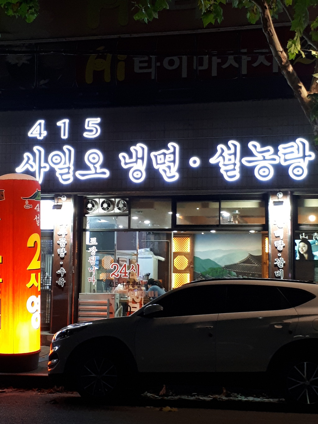 사일오(415) 이미지